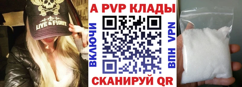 как найти закладки  Нахабино  Альфа ПВП Соль 
