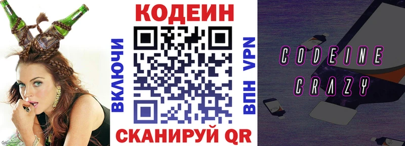 Codein Purple Drank  Нахабино 