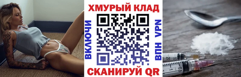 купить наркотик  Нахабино  Героин хмурый 