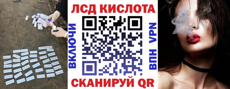 ЛСД экстази кислота  Нахабино 