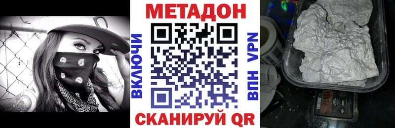 Метадон кристалл  Нахабино 